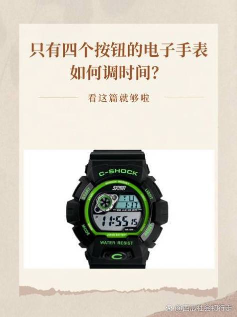智能手表怎么调时间设置