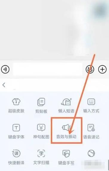 华为手机如何删除百度输入法缩略图