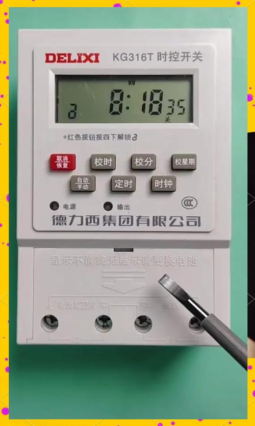 时控开关怎么取消时间设置缩略图