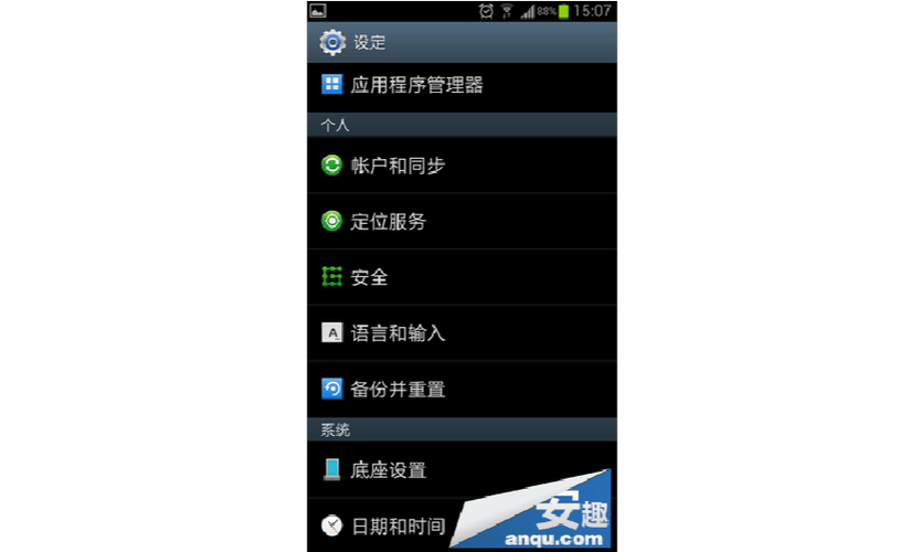 三星设置锁屏不能下拉通知栏缩略图