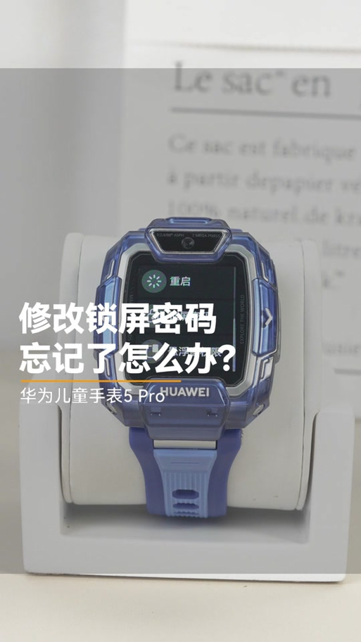 捡到一个华为gt2手表可以解锁吗缩略图