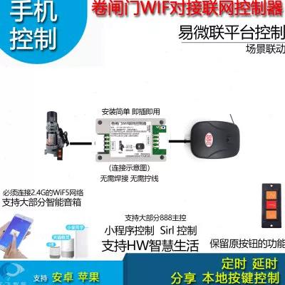 电子卷闸门遥控器丢了怎么办缩略图