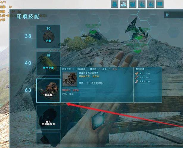 方舟生存进化水母鞍怎么得缩略图