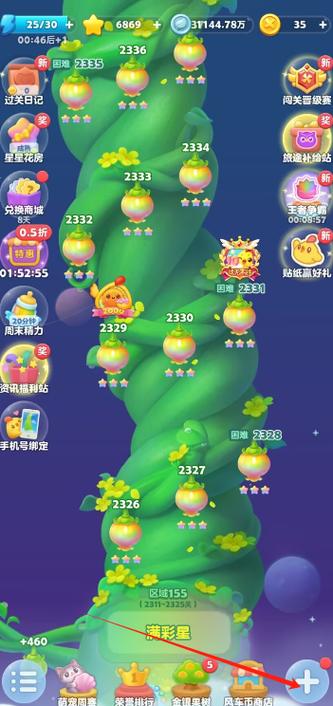开心消消乐一天能挣多少钱缩略图