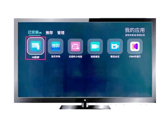 海信电视投屏视频格式不支持的解决方法缩略图