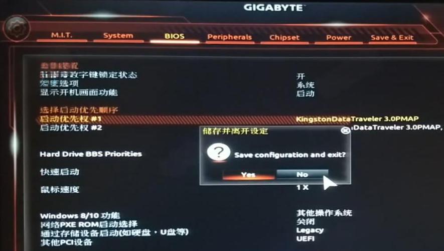 技嘉bios风扇转速设置缩略图