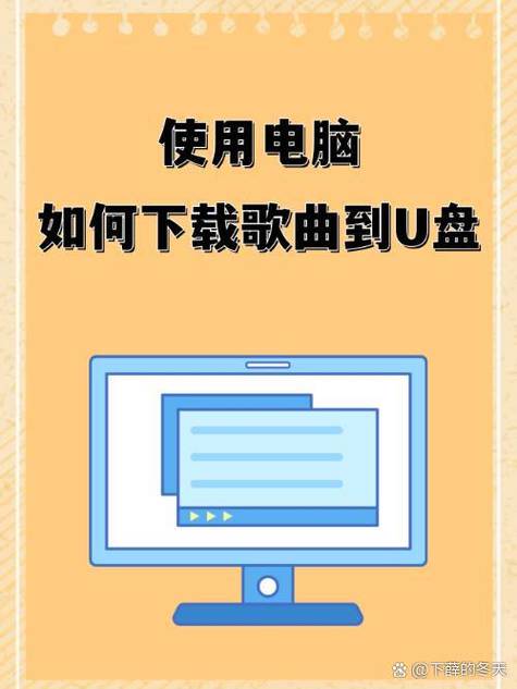 怎么把手机上歌曲下载到u盘上缩略图