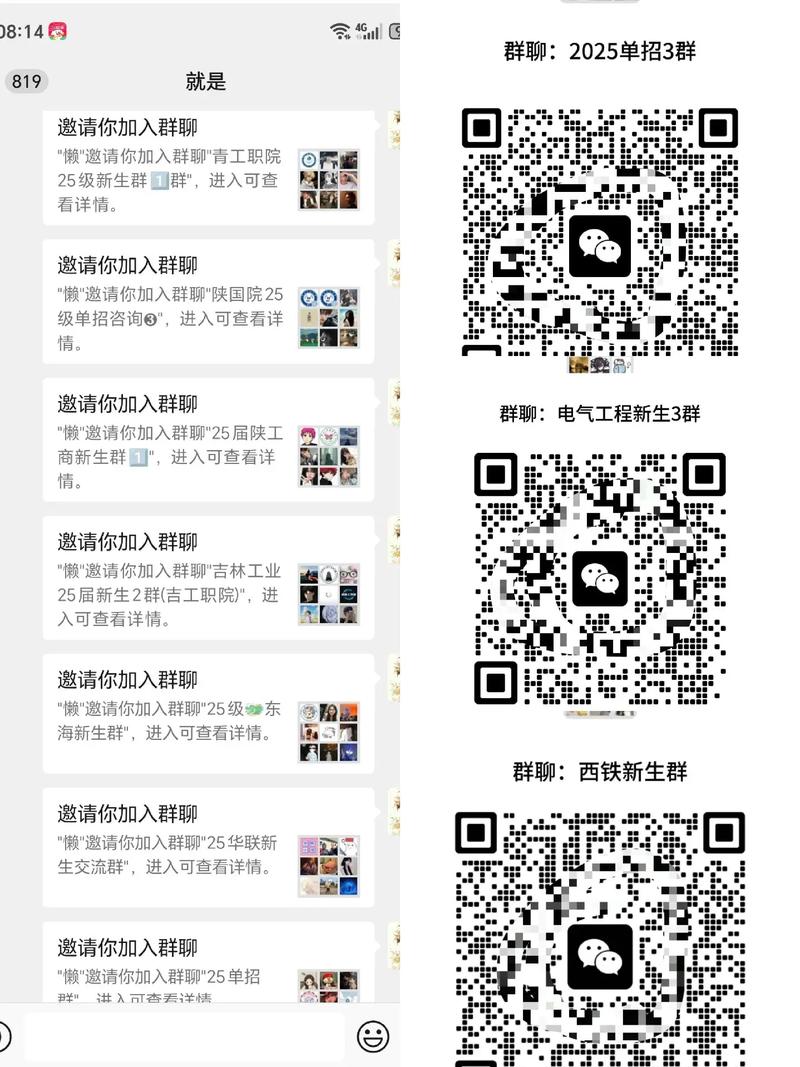 qq群推荐在哪里找