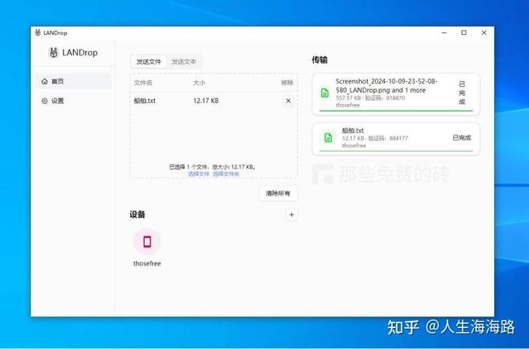隔空投送最大能传送多大文件缩略图