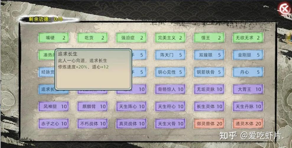 修仙人生模拟器游戏特色
