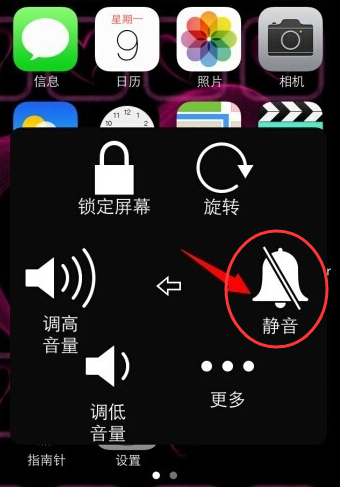 苹果13按音量键显示静音模式缩略图