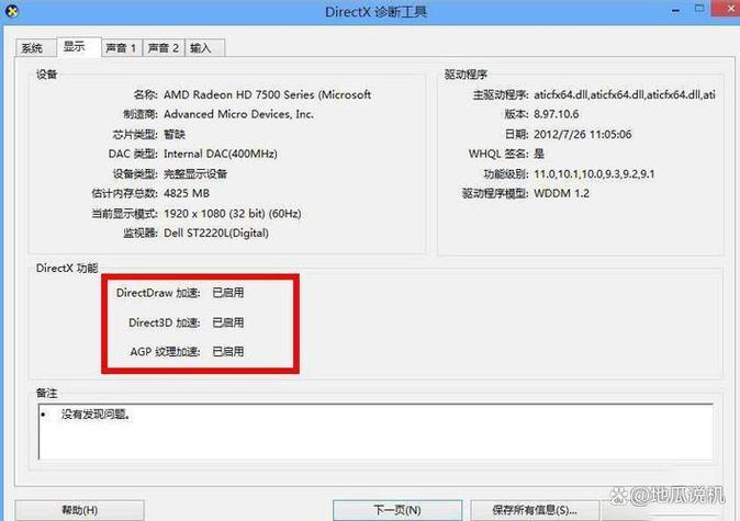 directx11怎么升级到12图标