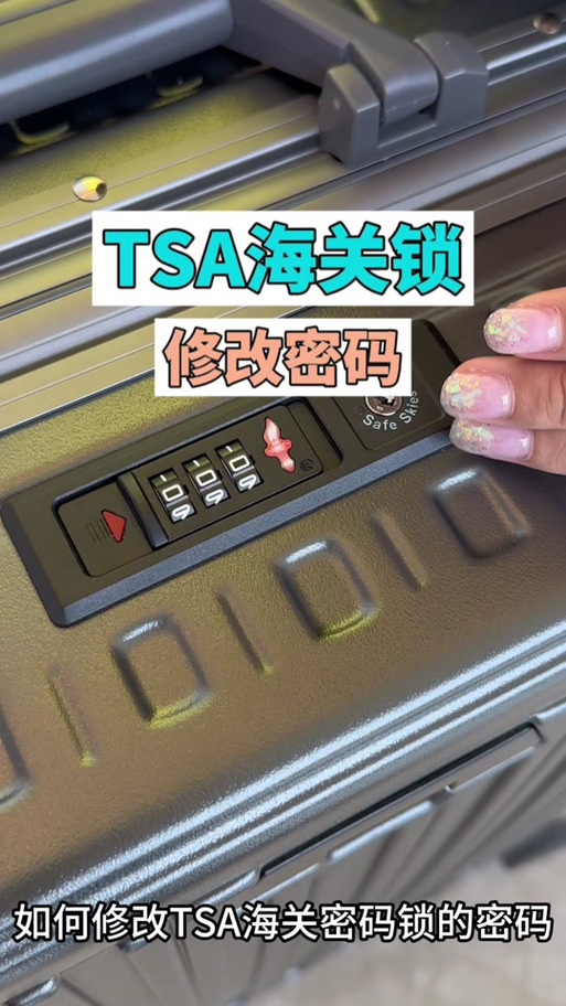 新秀丽拉杆箱密码忘了怎么开锁视频缩略图