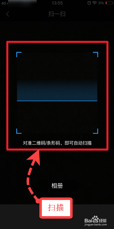 vivo手机快速启动扫码功能的方法游戏截图