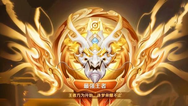王者荣耀段位排名框怎么显示