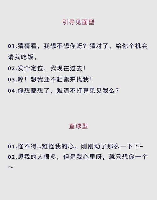 想你了怎么回复高情商表达缩略图