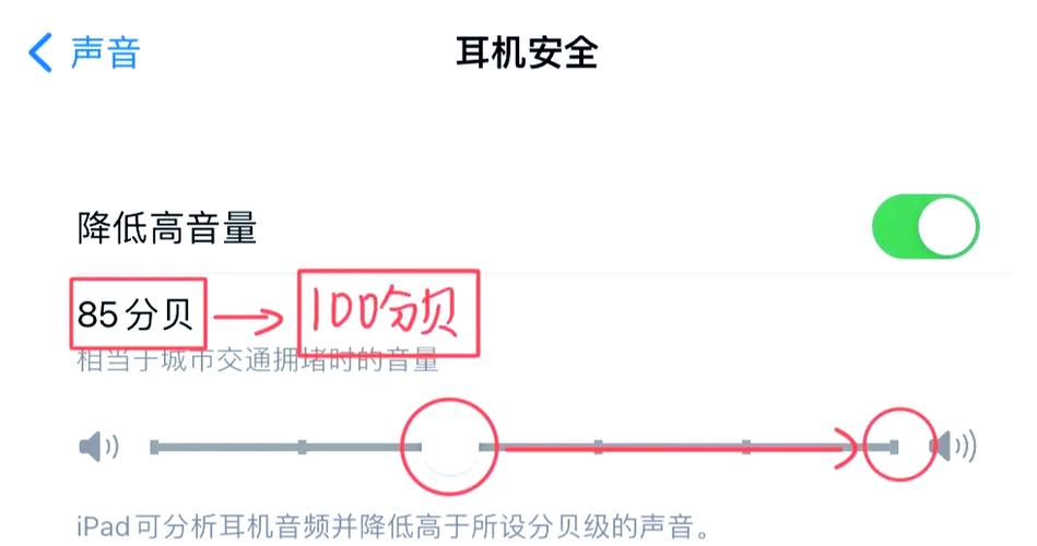 蓝牙左右耳声音不一样大缩略图