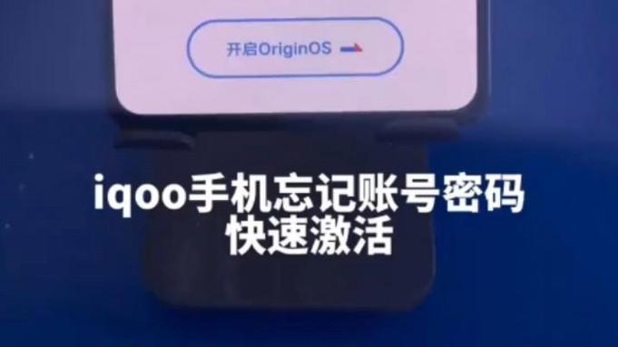 iqoo手机锁屏密码忘记了怎么解锁缩略图