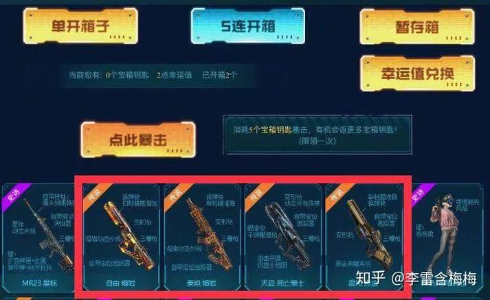 使命召唤ol金币快速得缩略图