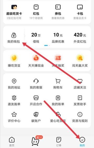 饿了么怎么修改个人资料游戏截图