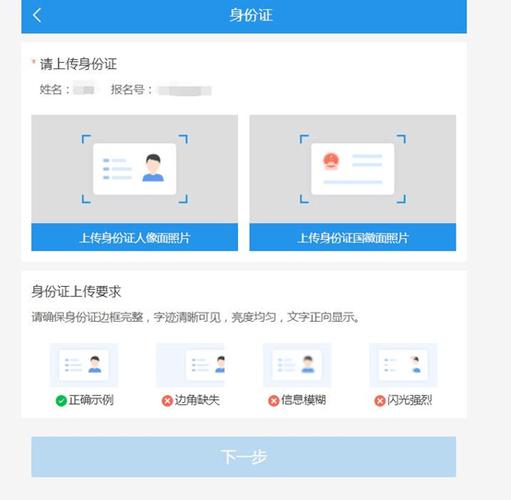 微信 上传身份证照片缩略图