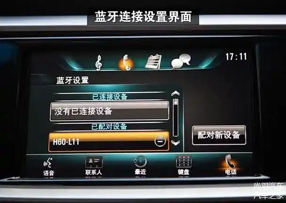 QQ音乐连接车载蓝牙自动播放怎么设置缩略图