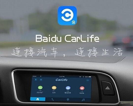 老版百度CarLife下载图标