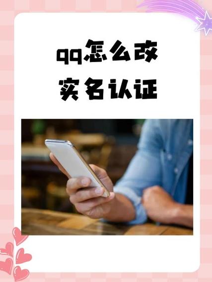 QQ修改人资料次数上限缩略图