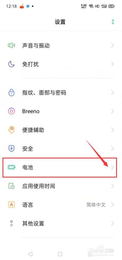 oppo手机怎么设置超级快充缩略图