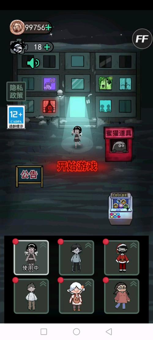 破解版猛鬼宿舍无限金币所有模式缩略图