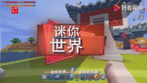 迷你世界刷猎魔者徽章地图迷你号缩略图