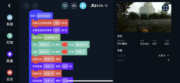 跑马灯控制器怎么调
