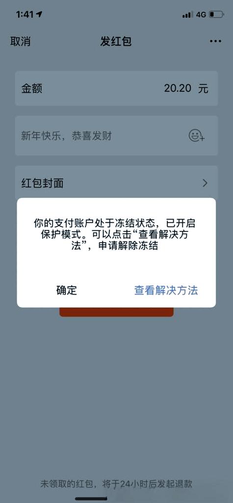 微信冻结以后还可以正常使用吗