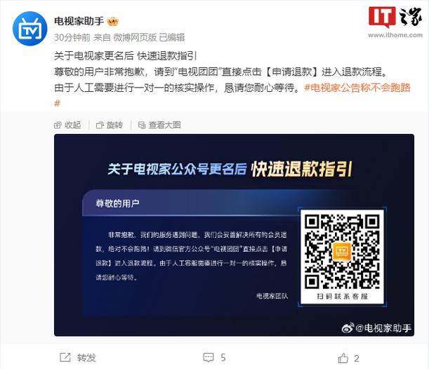 商家怎么退款给顾客缩略图