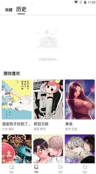 包子漫画_(网页入口)漫蛙manwa官网版图标