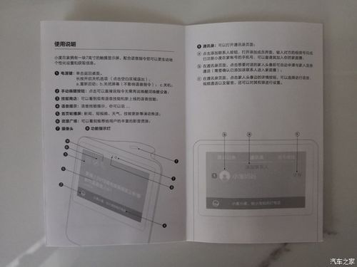 小度智能音箱说明书图缩略图