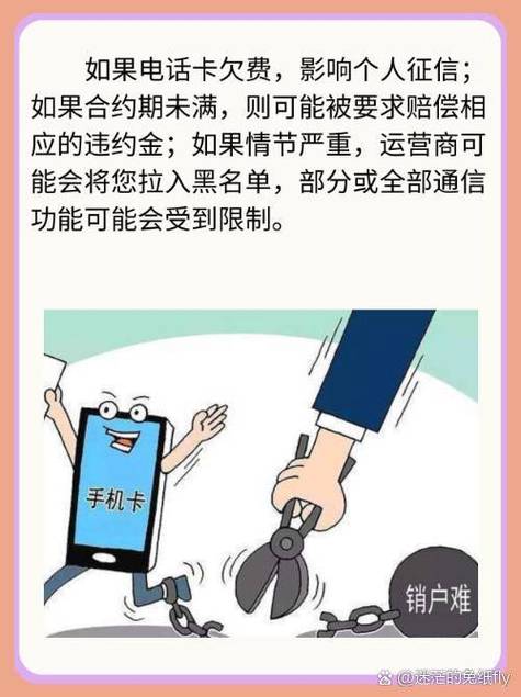 不用的手机卡不注销会有影响吗缩略图