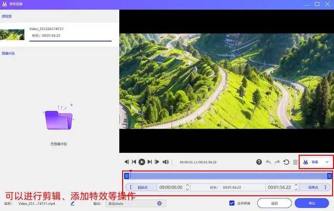 监控的视频怎么删除某一段图标