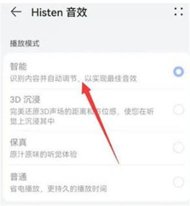 华为手环6音乐播放功能怎么用缩略图