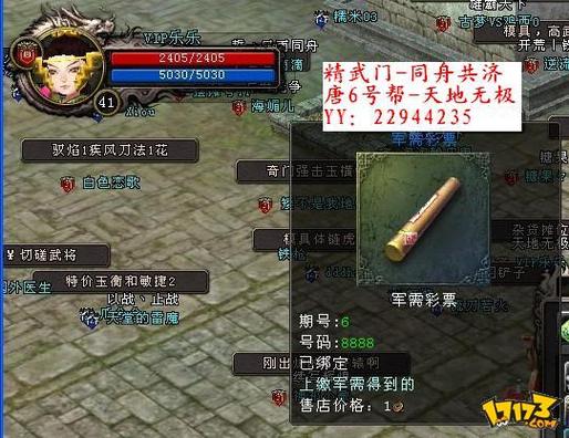大唐无双费钱吗图标