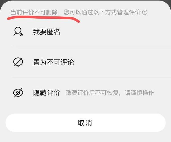 删掉自己评论后别人看得到吗缩略图