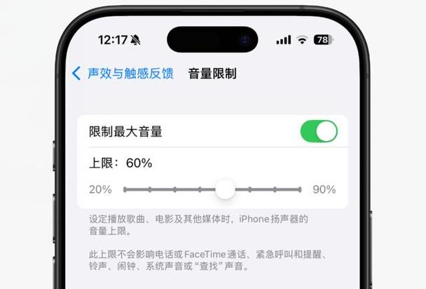 手机锁屏耳机就停止播放音乐缩略图