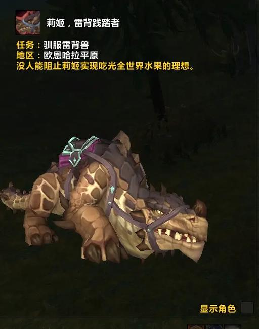 魔兽世界坐骑掉落