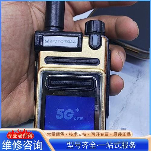 5G对讲机使用说明书缩略图