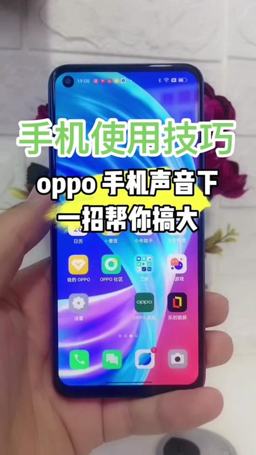 oppo手机媒体音量静音调整方法游戏截图