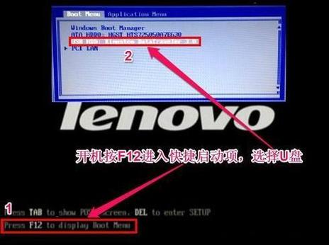 联想台式电脑用u盘启动按哪个键缩略图
