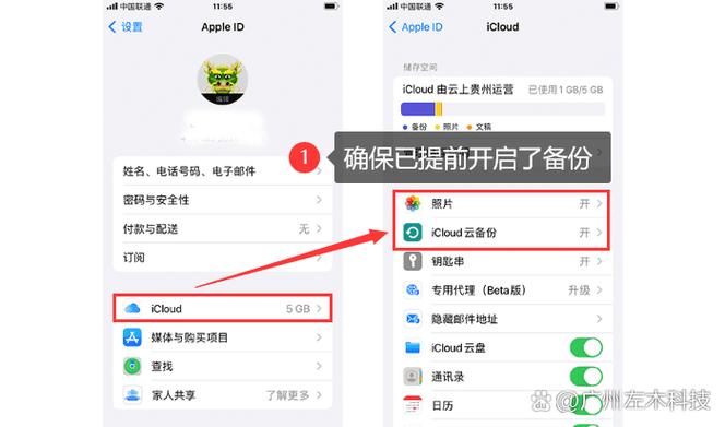 怎么减少icloud储存空间图标
