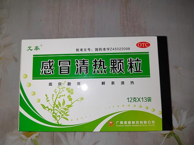 999感冒清热颗粒多久能喝酒缩略图