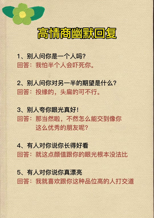 有人问你怎么了,怎么回复幽默缩略图