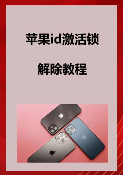 苹果xid锁定什么时候才能解除游戏截图